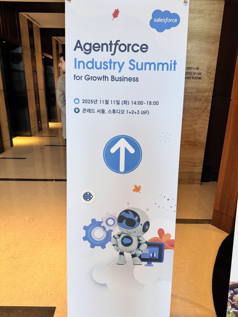 Agentforce Industry Summit 2025