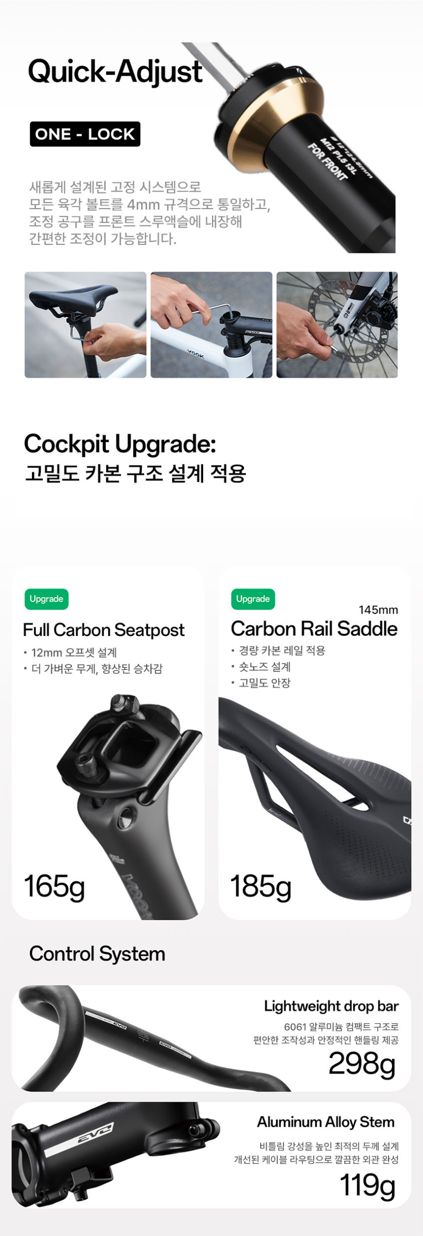 VOOK ONE 2.0 초경량 입문용 로드바이크 7.8kg 13단 카본포크 UCI인증