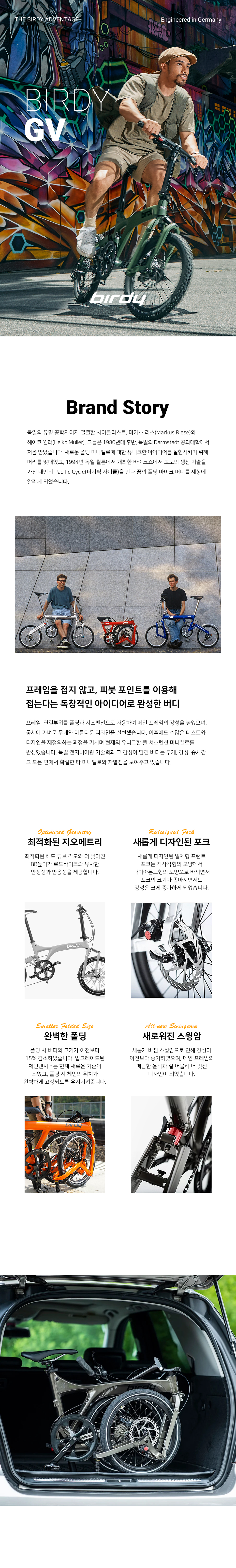 BIRDY GV 10 SP / Iron Man 버디 GT 디스크 10단 / 아이언맨