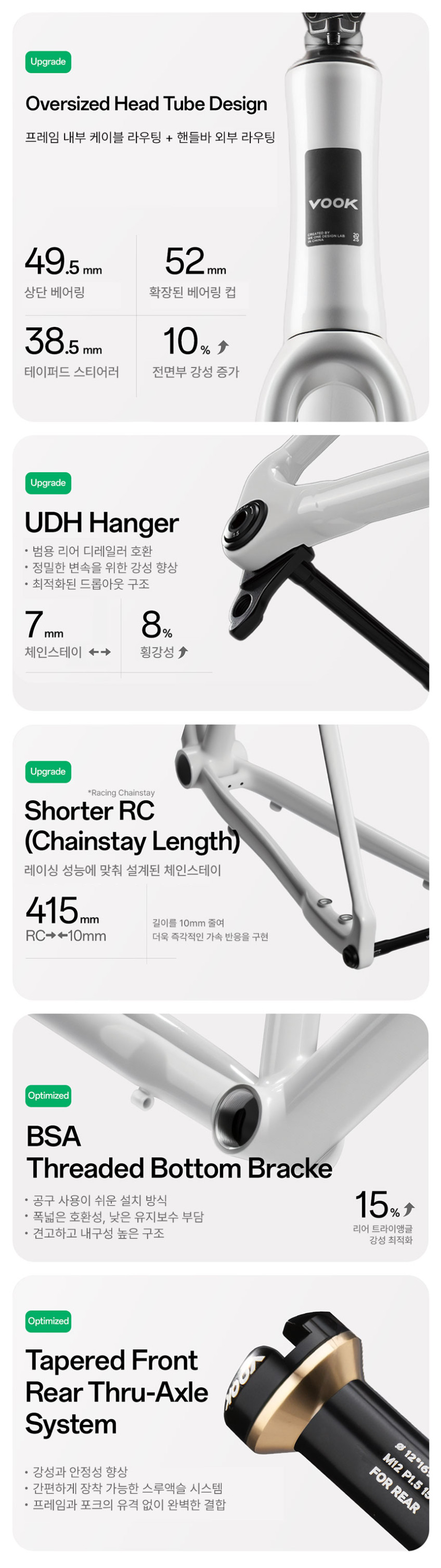 VOOK ONE 2.0 초경량 입문용 로드바이크 7.8kg 13단 카본포크 UCI인증
