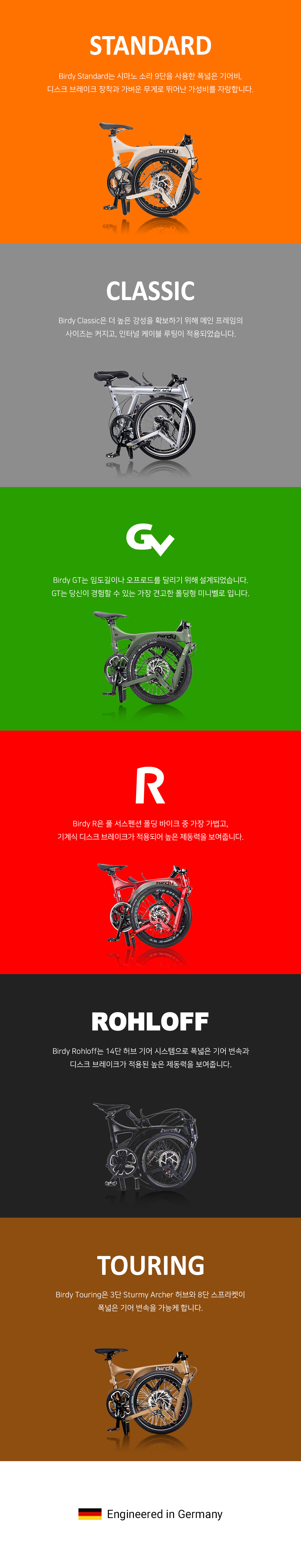 BIRDY GV 10 SP / Field Green 버디 GV 10단 / 필드그린