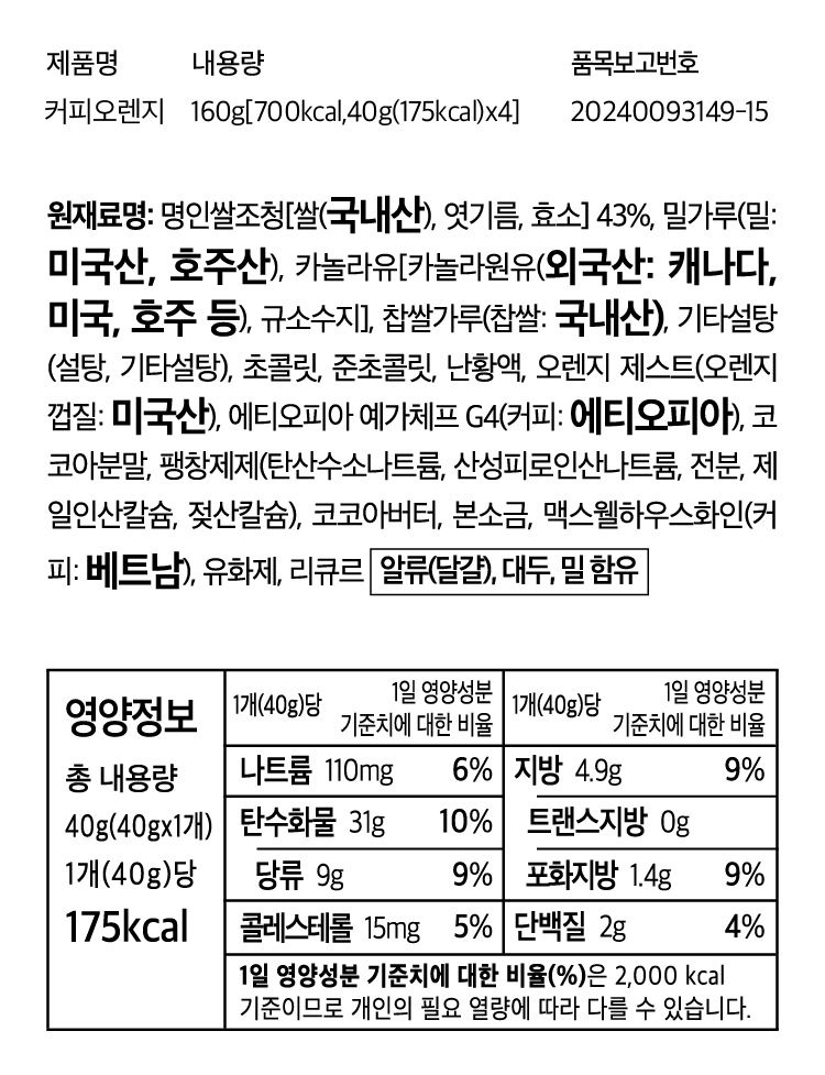 생과방 약과 한 맛 골라담기 [4개입]