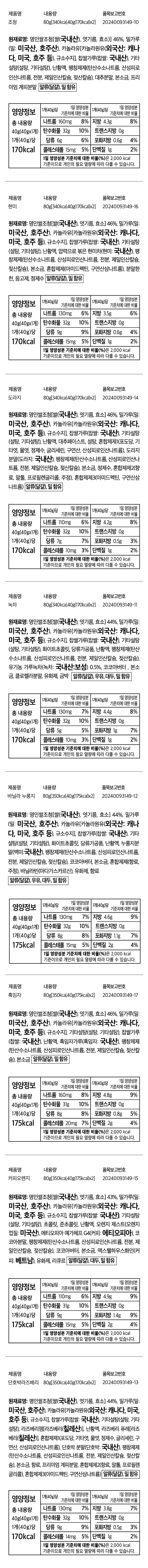 수제약과 선물세트 [16개입]