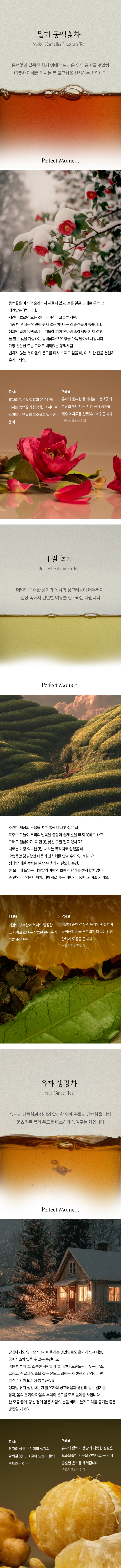 블렌딩 전통차 선물세트 [24개입]