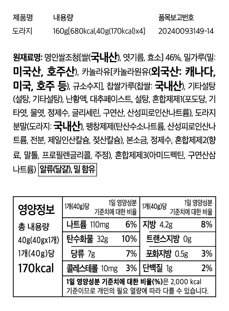 생과방 약과 한 맛 골라담기 [4개입]