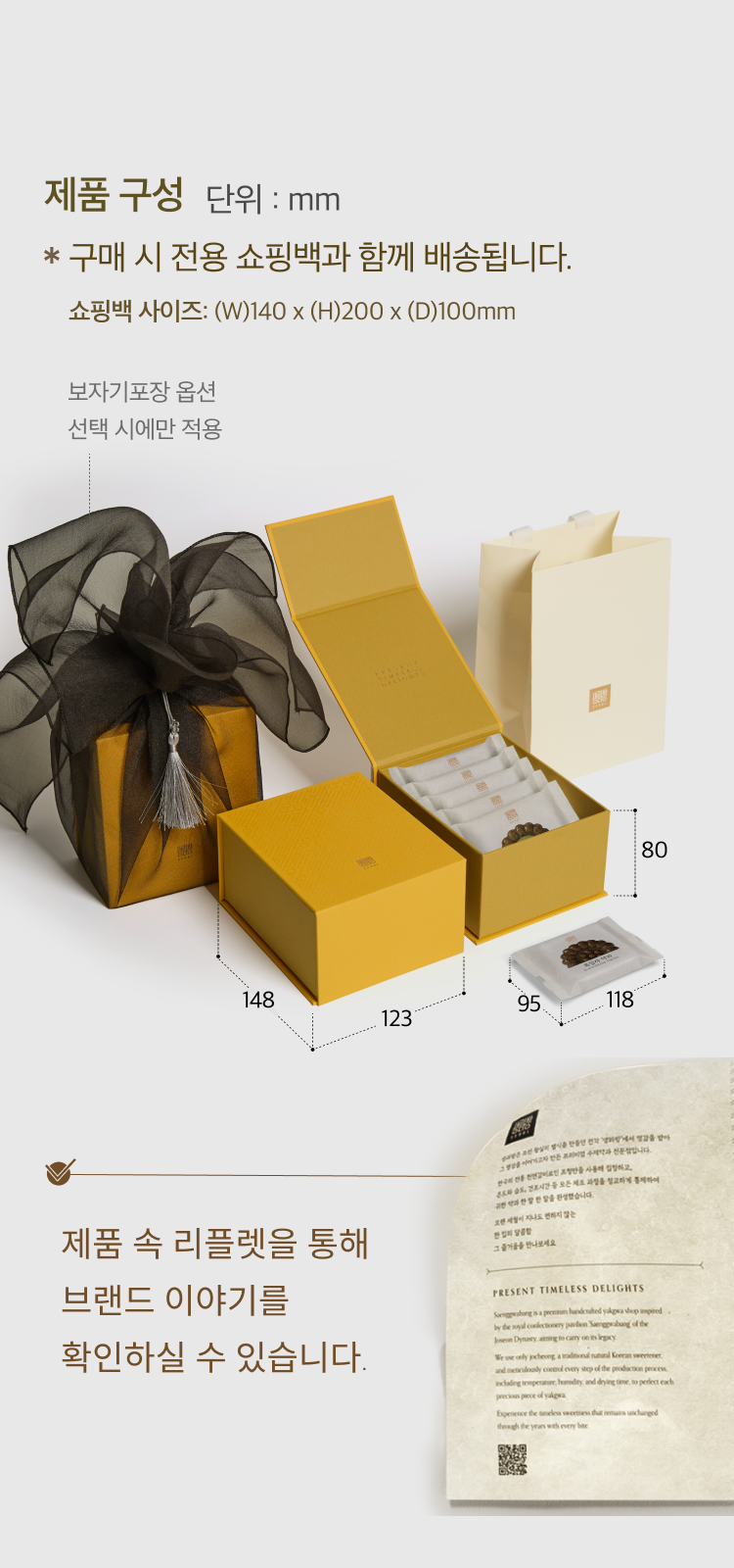 수제약과 ‘나’ 선물세트 [4개입]