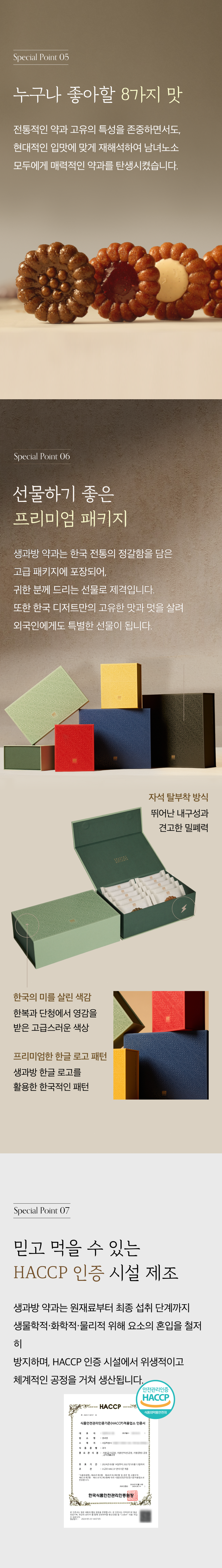 수제약과 선물세트 [16개입]