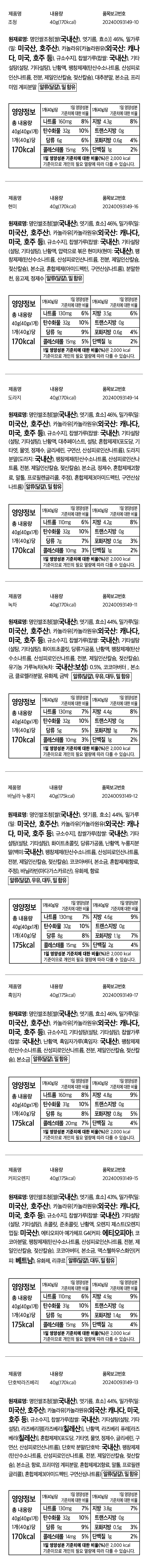 수제약과 선물세트 [8개입]