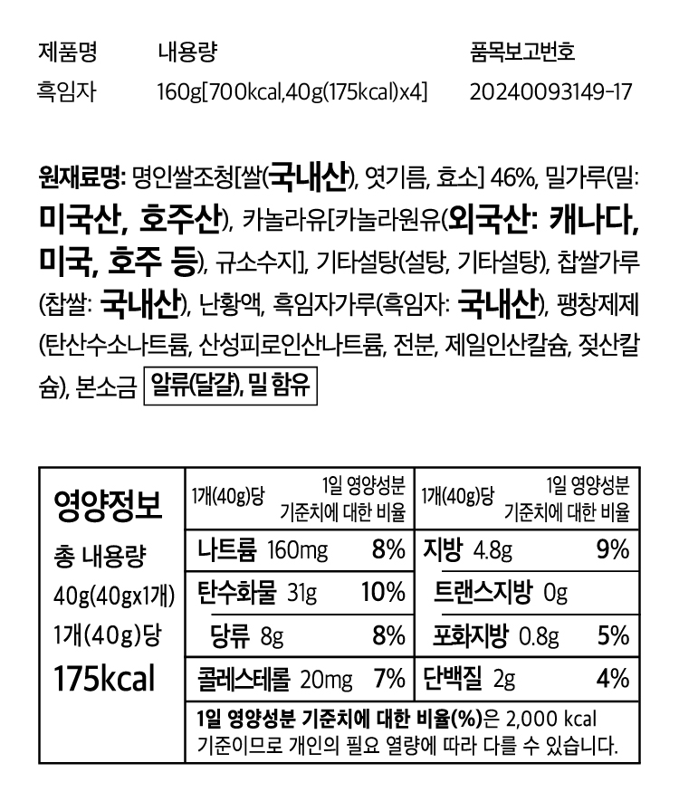 생과방 약과 한 맛 골라담기 [4개입]