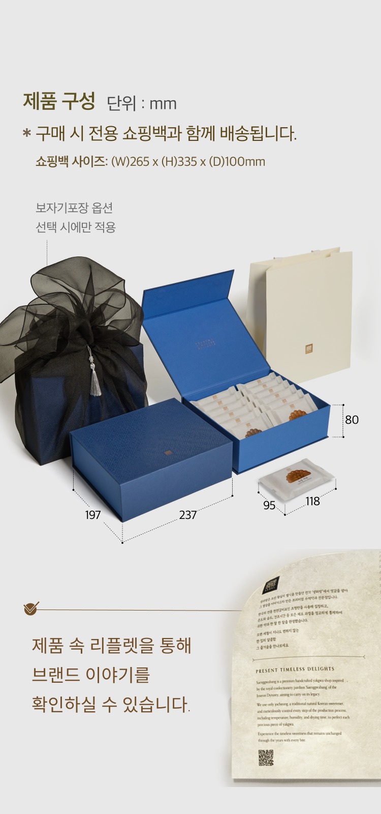 수제약과 선물세트 [12개입]