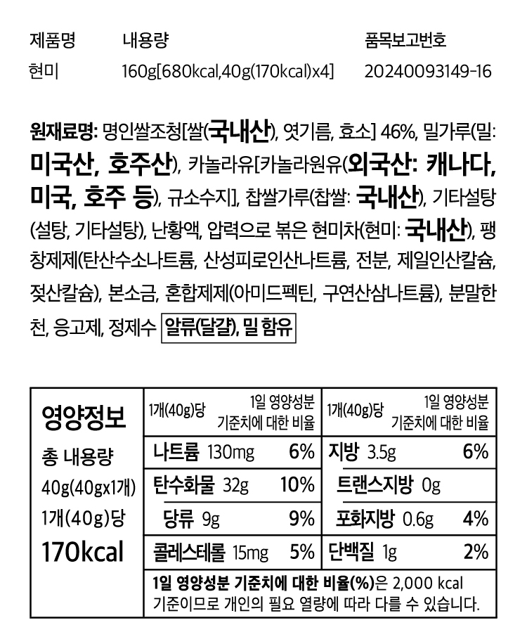 생과방 약과 한 맛 골라담기 [4개입]