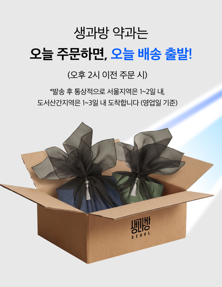 [상견례 선물 전용] 수제약과 선물세트 (8개입, 12개입)