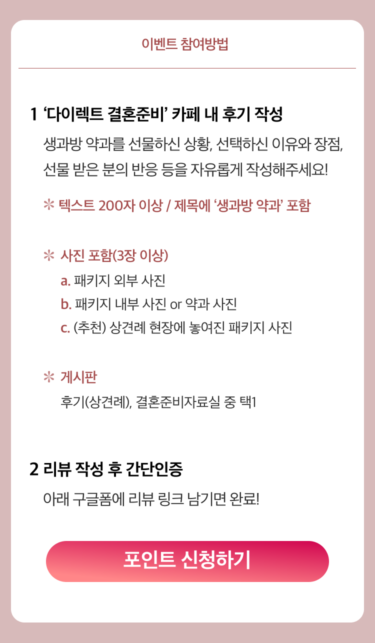 [상견례 선물 전용] 수제약과 선물세트 (8개입, 12개입)