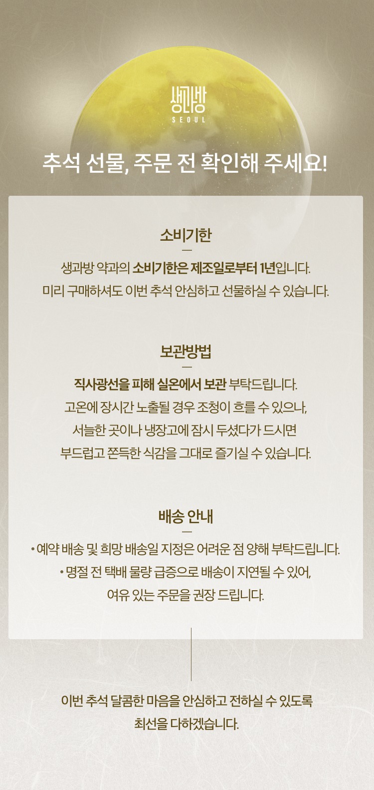 수제약과 ‘가’ 선물세트 [4개입]