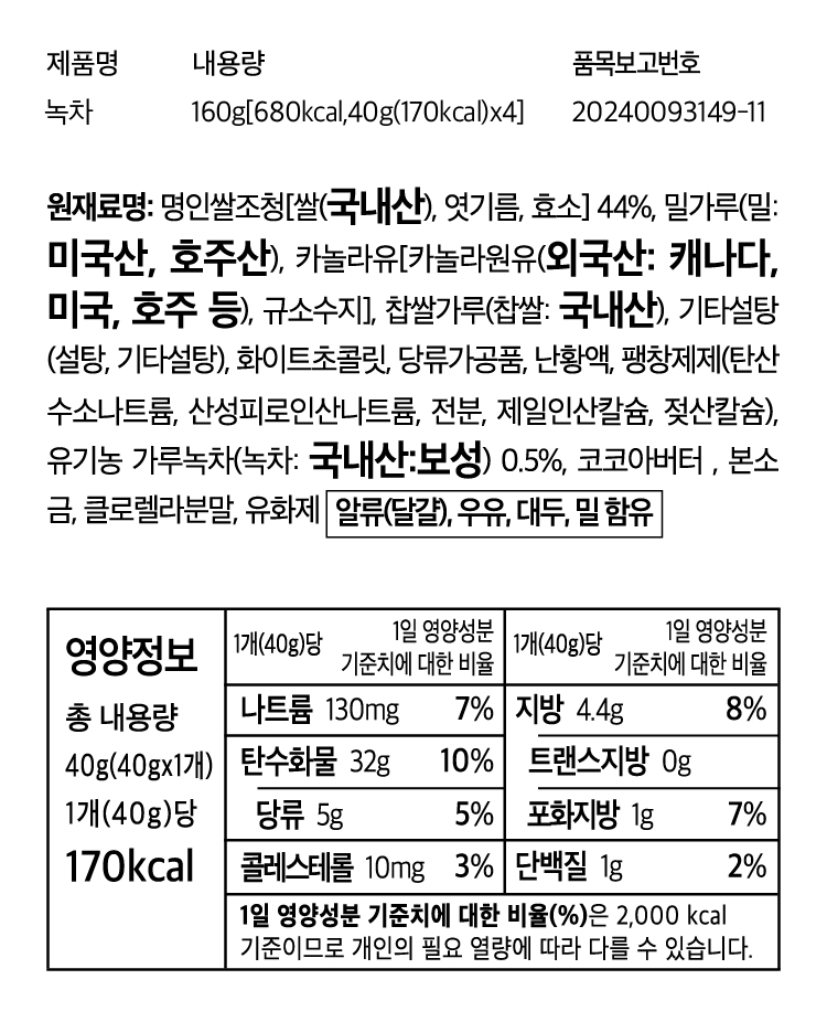 생과방 약과 한 맛 골라담기 [4개입]