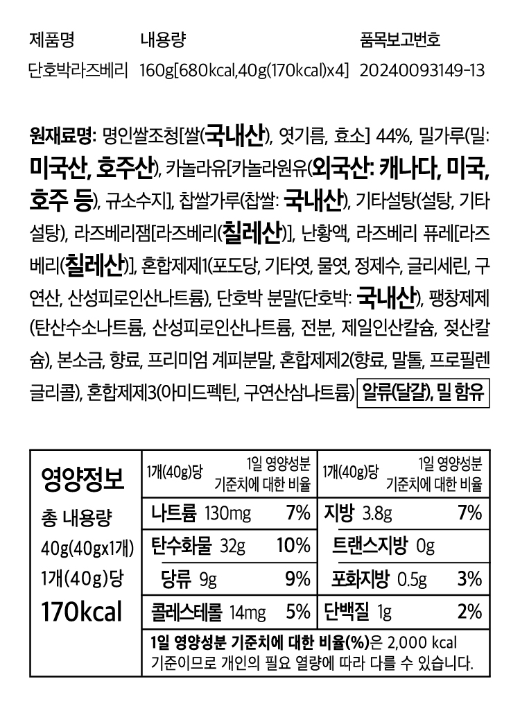 생과방 약과 한 맛 골라담기 [4개입]