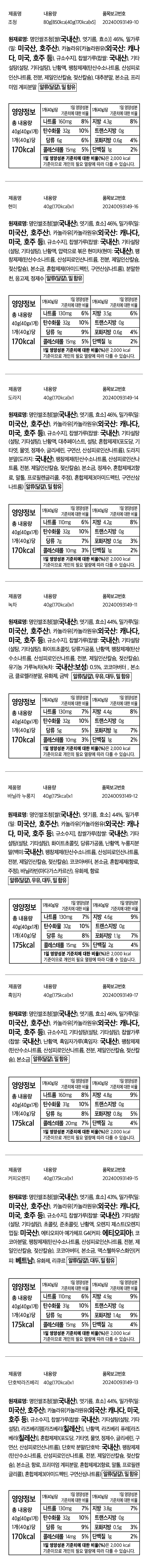 수제약과 선물세트 [12개입]