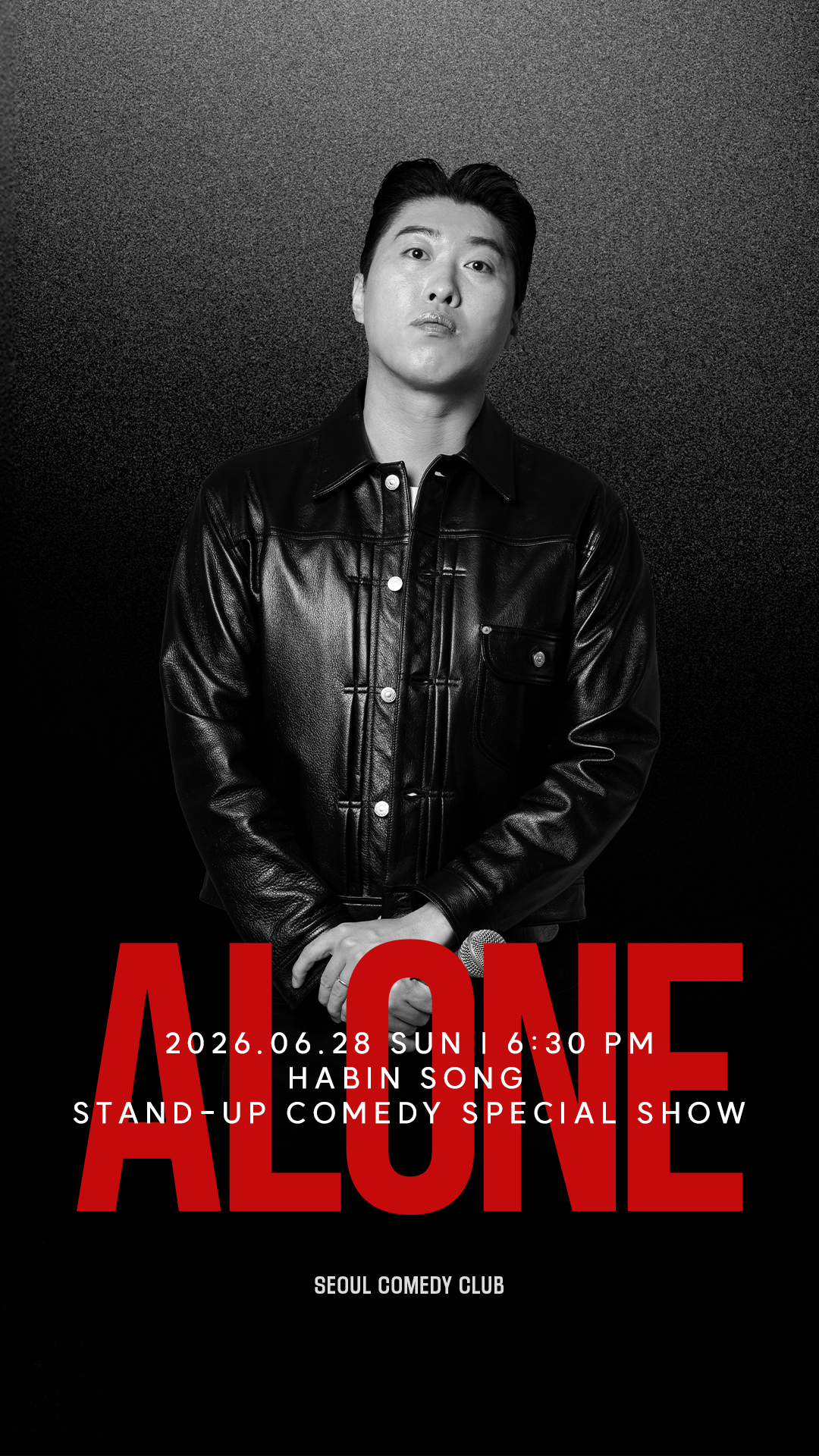 송하빈 스페셜쇼 [ ALONE ]