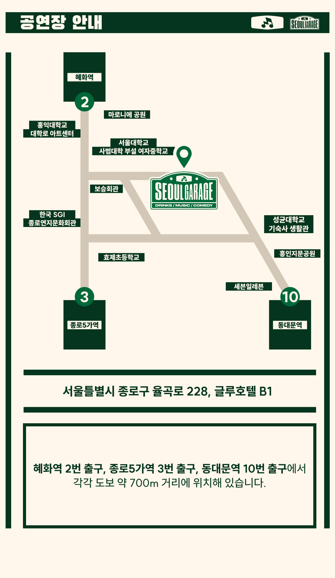 📍 SGG ㅣ만담오리진