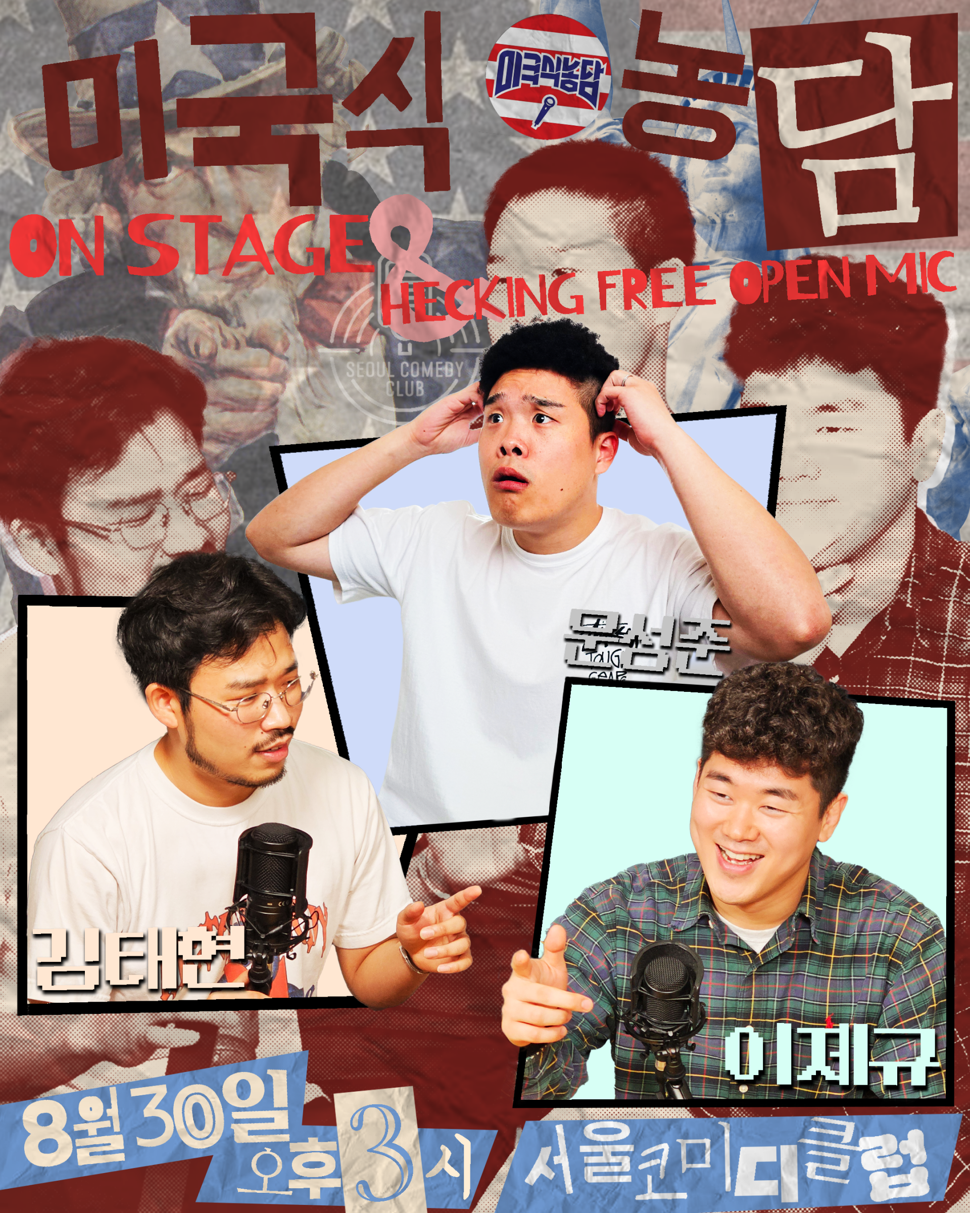 문지완 첫 스페셜쇼 [ 고해 ]