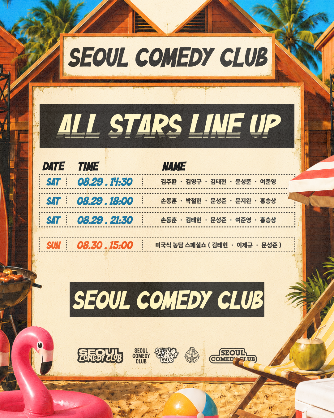 [긁] 26년 SCC 평일 패스권 당첨자