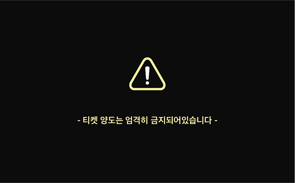 문지완 첫 스페셜쇼 [ 고해 ]