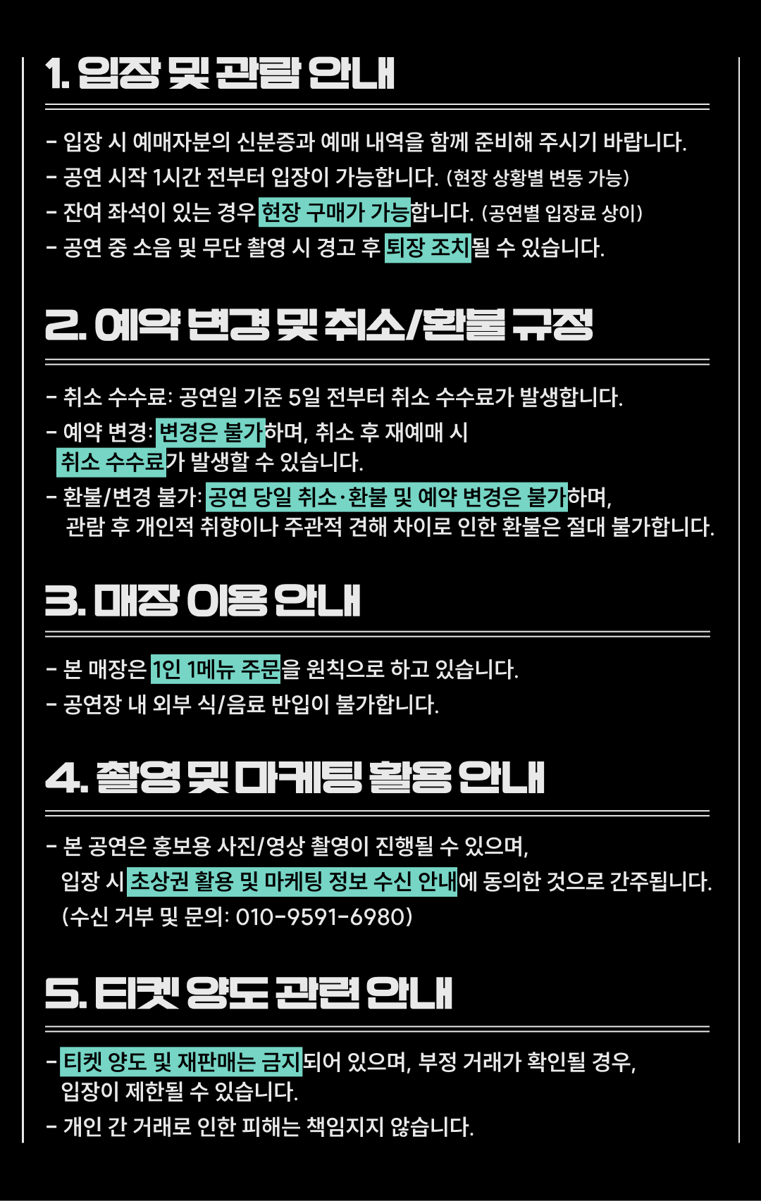 [긁] 26년 SCC 평일 패스권 당첨자