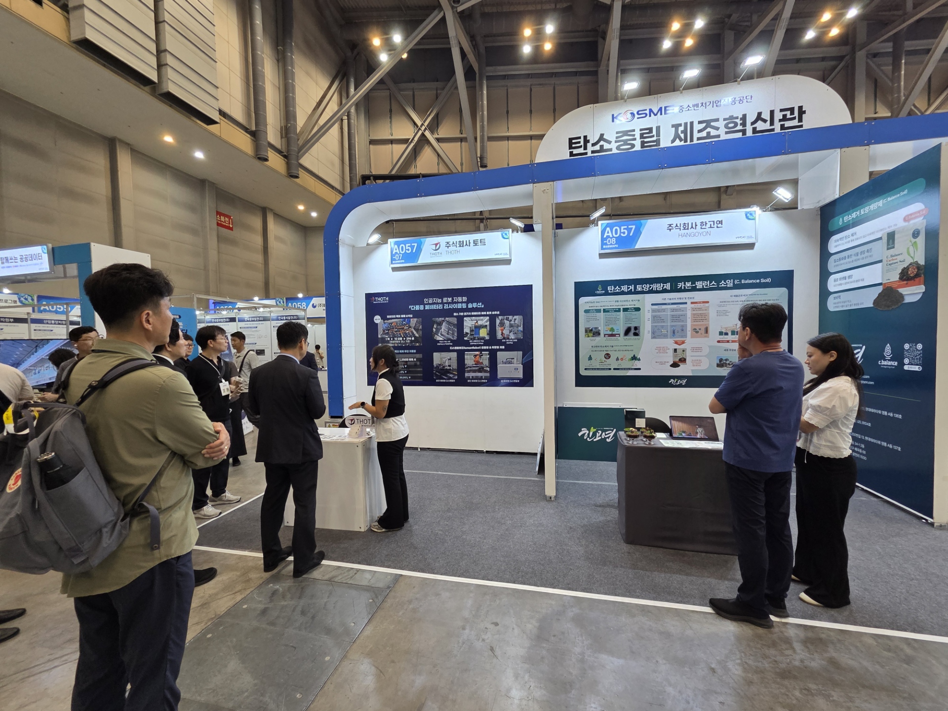 Visitors at the carbon-neutral manufacturing innovation exhibition pavilion