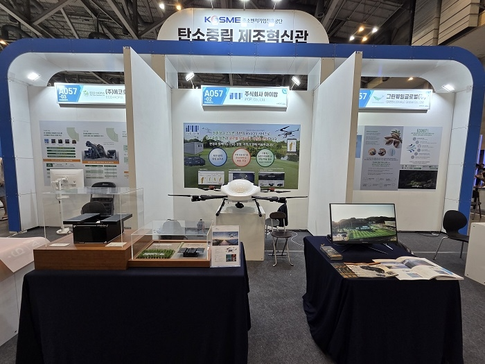 <  지난 8월 27~29일에 진행된 부산 벡스코에서 열린 ‘2025 탄소중립 EXPO’ 현장 / 아이팝 제공 >