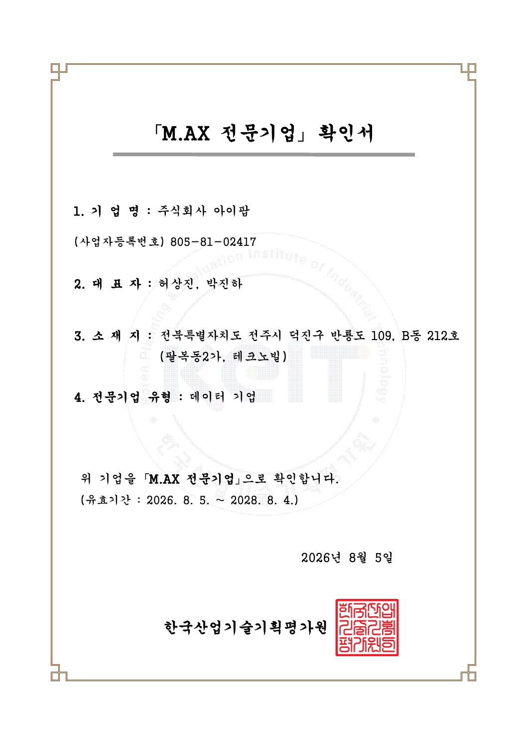 2026 M.AX Specialist Company