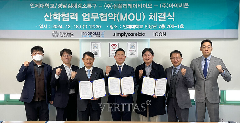 협약기념 단체사진/사진=인제대 제공