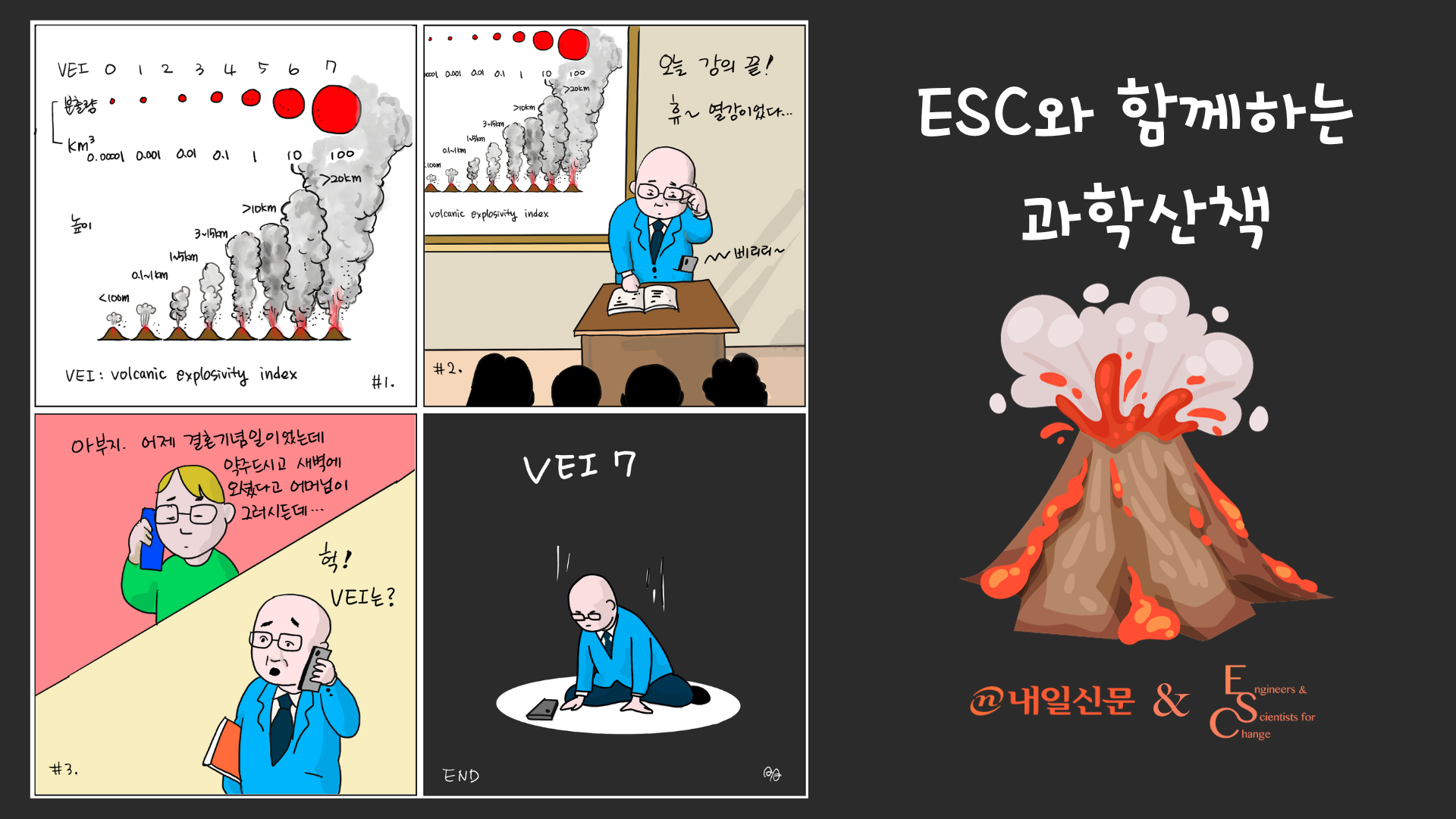 얼음화산 - 오늘의AI위키, AI가 만드는 백과사전, image size:1920x1080