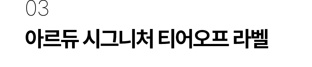 공통3 라벨 타이틀