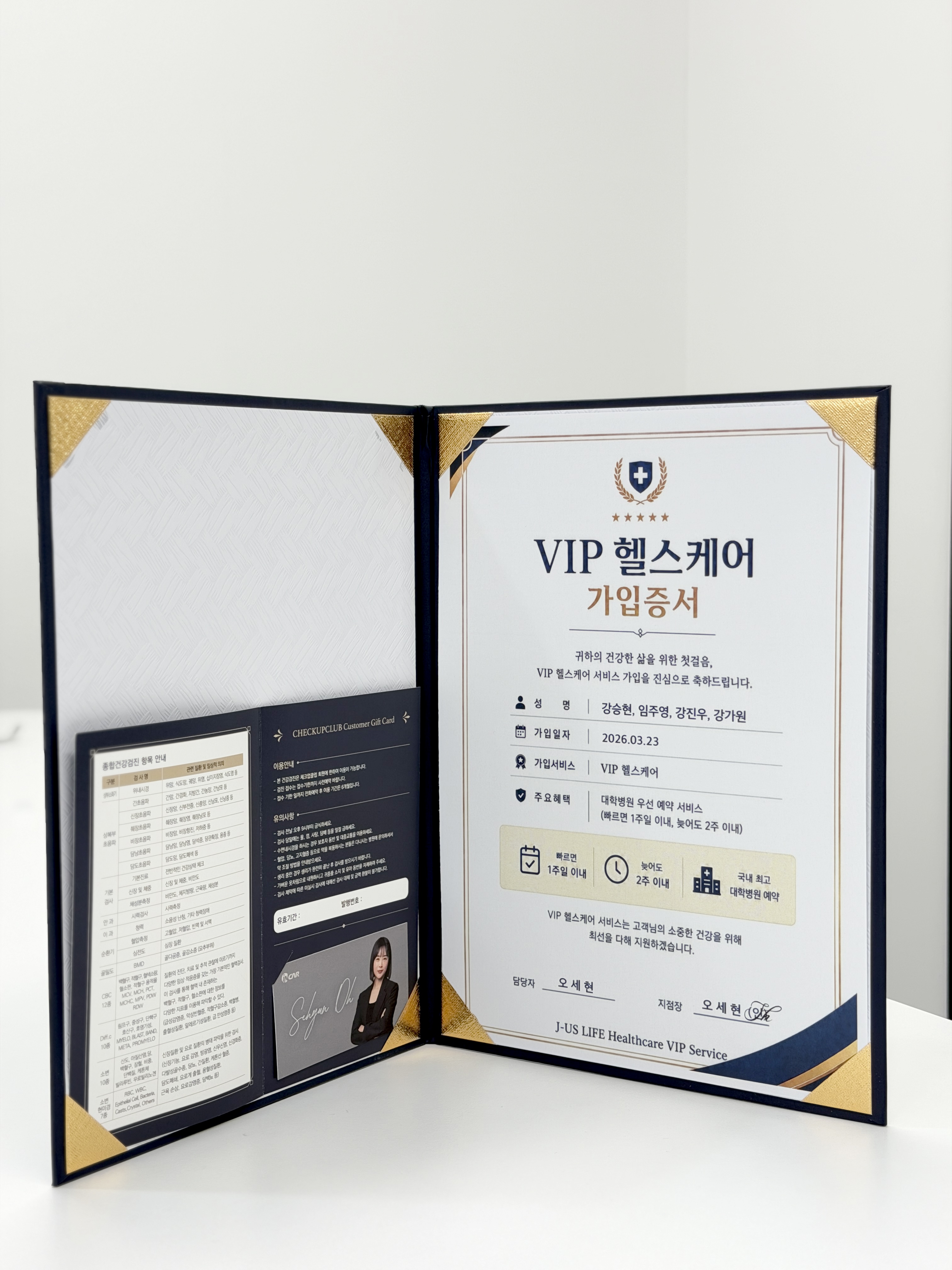 [방문수령]제이어스라이프 상장 케이스