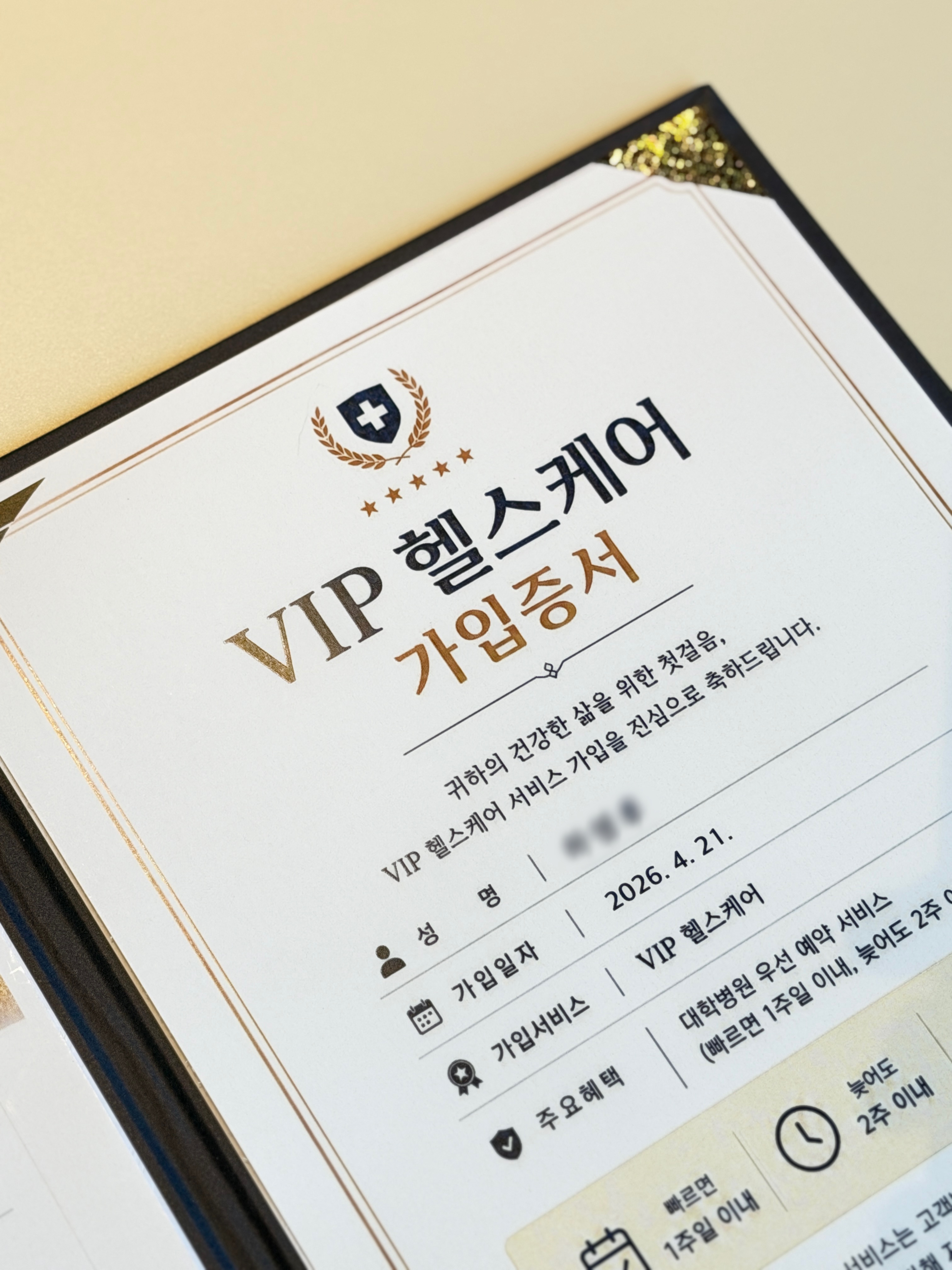 [방문수령]제이어스라이프 상장 케이스