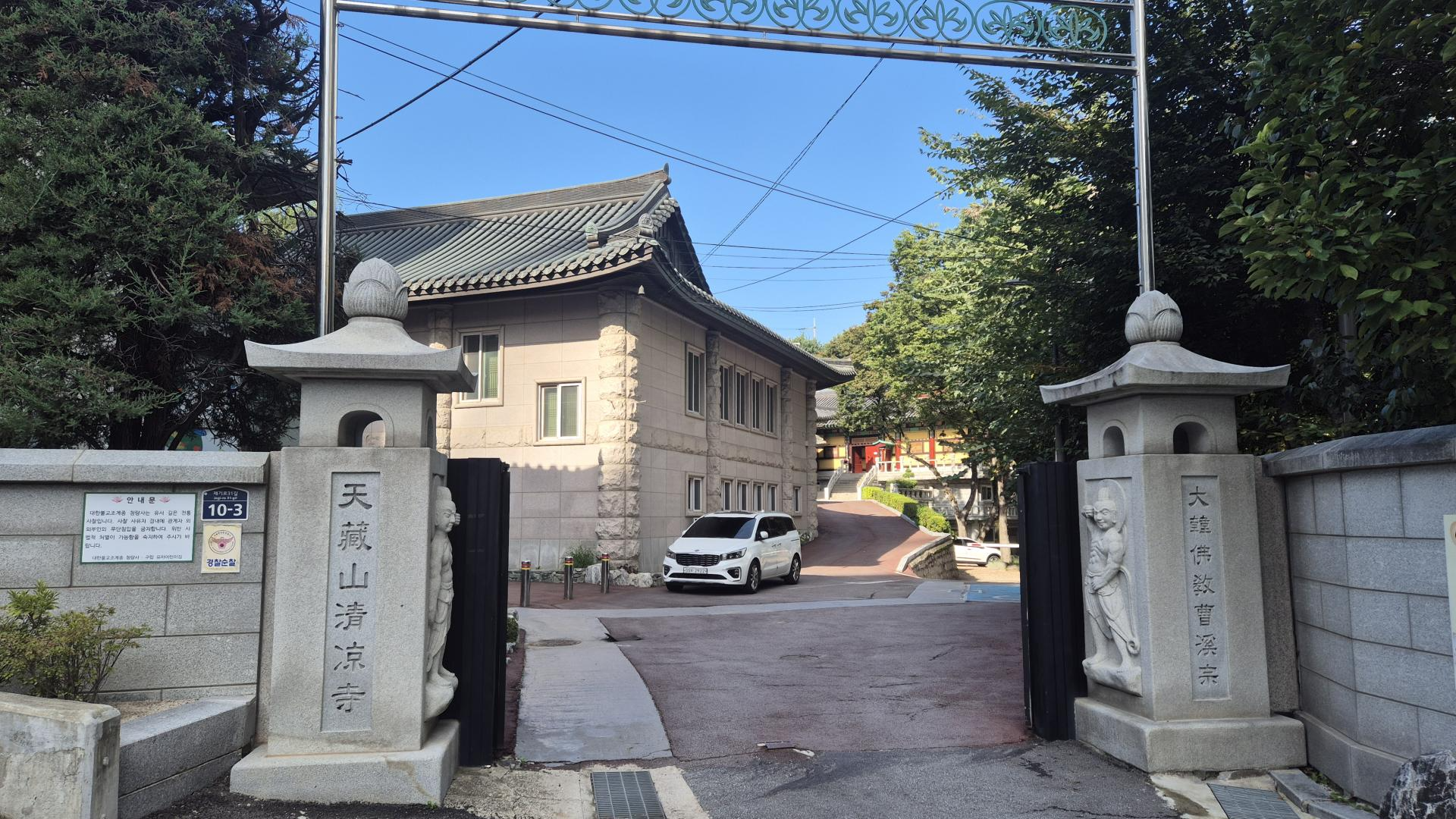 청량사 입구 ©장다연