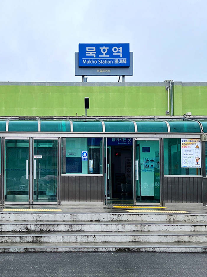 처음 방문 기념 묵호역 기념사진