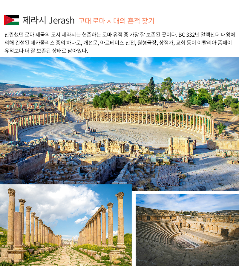 [소풍배낭팩] 이집트+요르단 문화탐방 17일