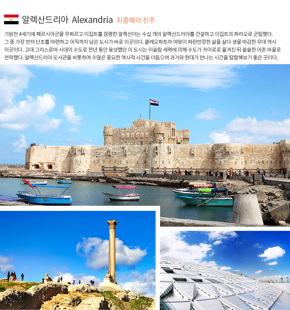 [소풍패키지] 이집트 문화탐방 10일