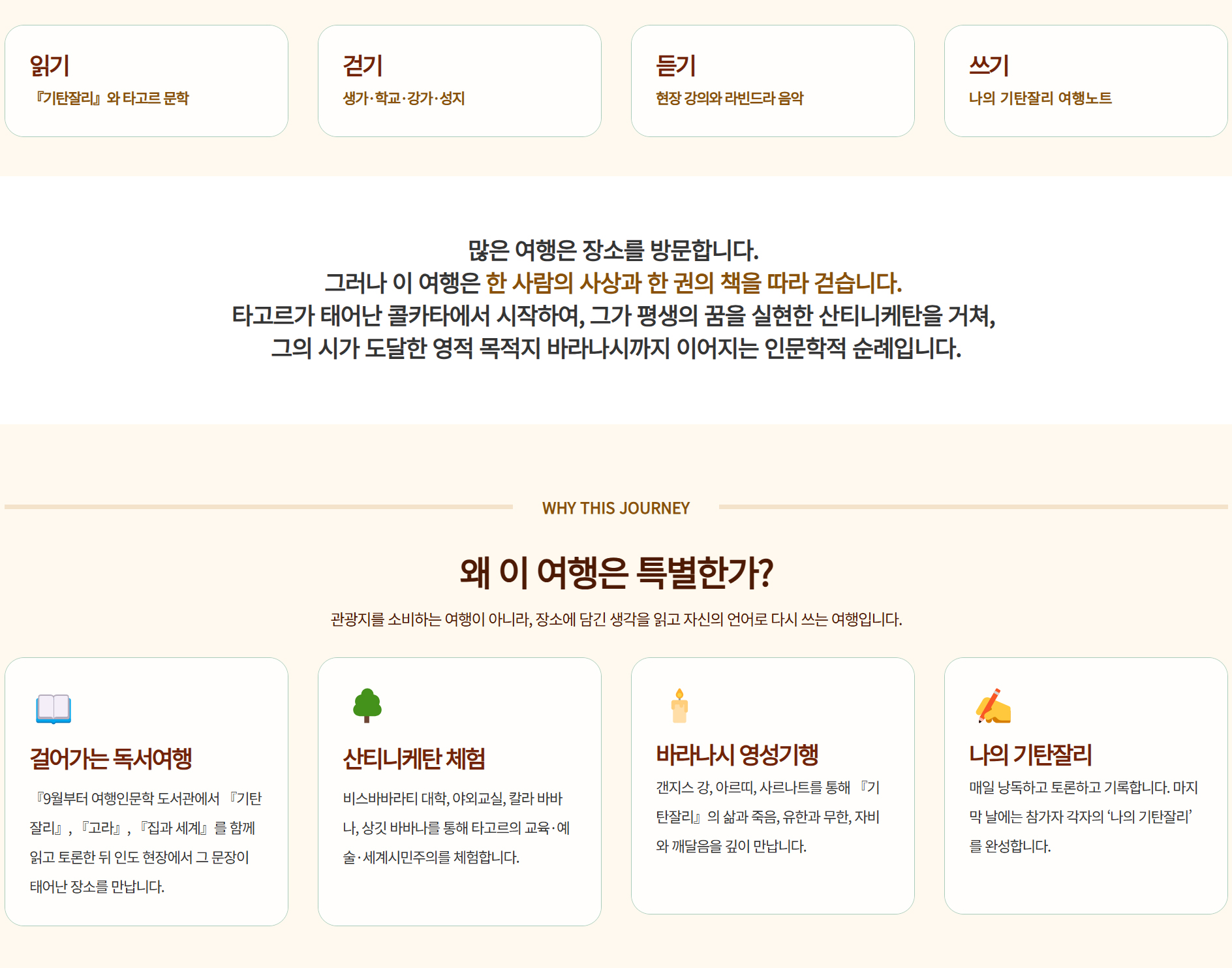 [소풍패키지] 대연스님과 함께하는 인도 불교석굴-불탑 순례 12일