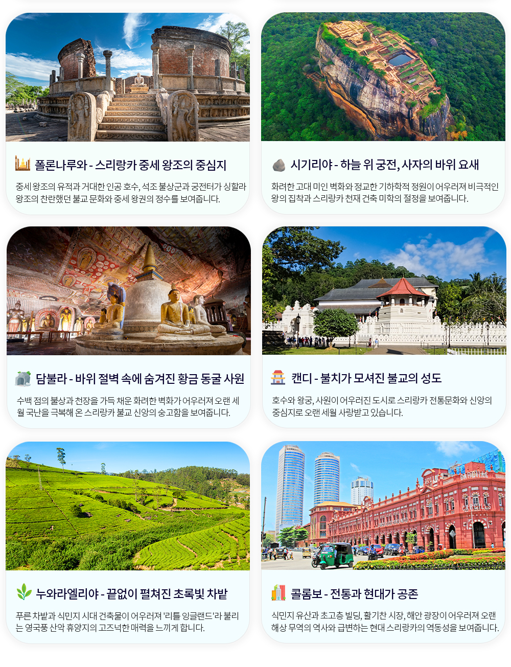 [소풍패키지] 남인도-스리랑카 문화탐방 16일