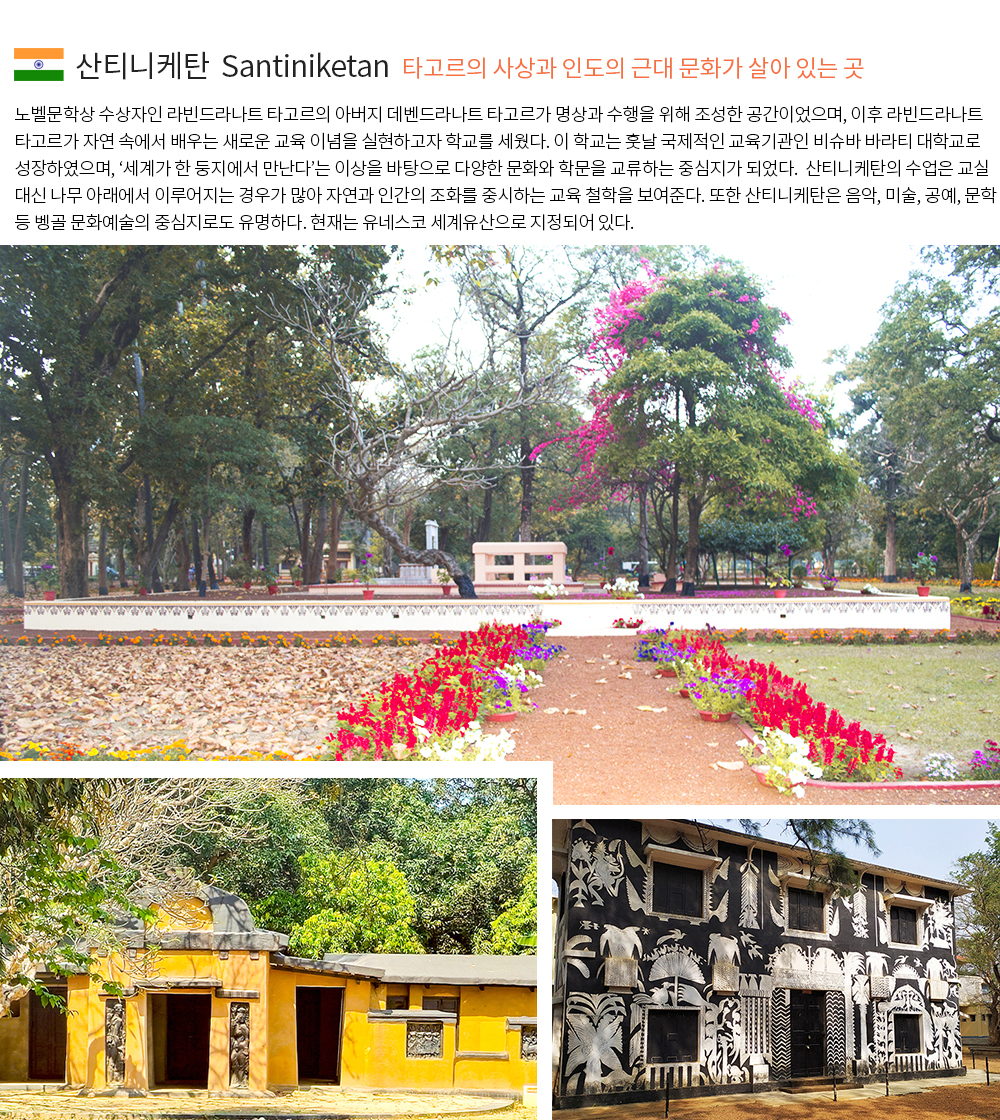 [소풍패키지] 남인도 문명의 길 11일