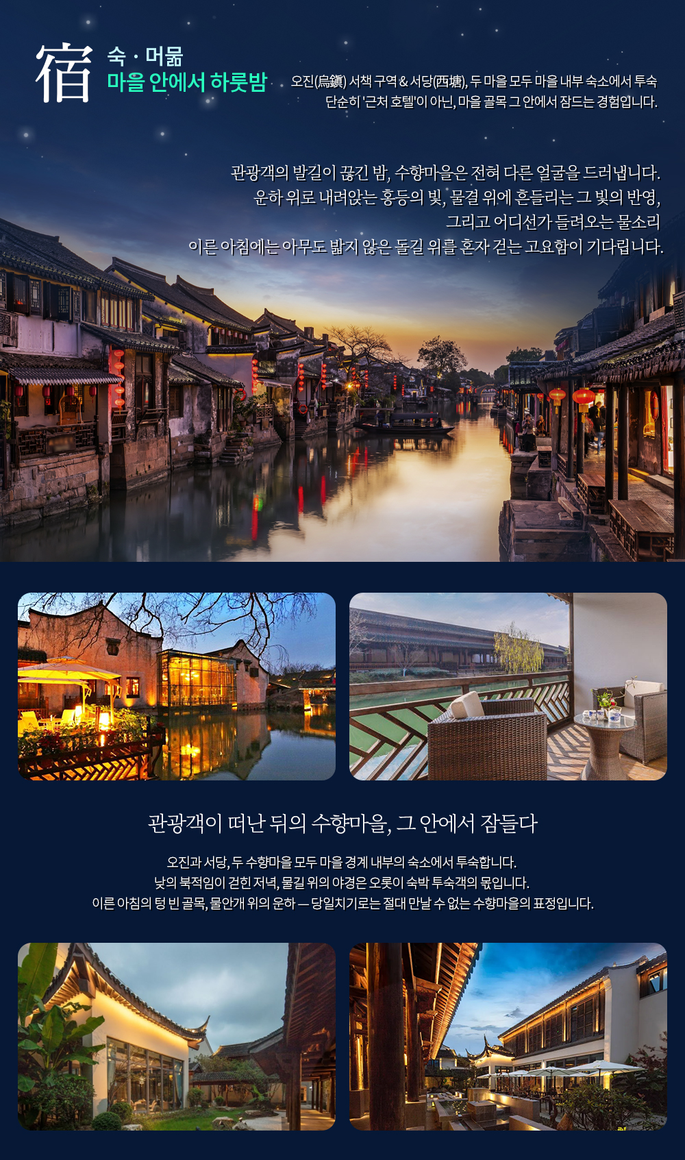 [소풍패키지] 독립의 땅, 예술과 물의 도시 - 상해&수향마을 5일