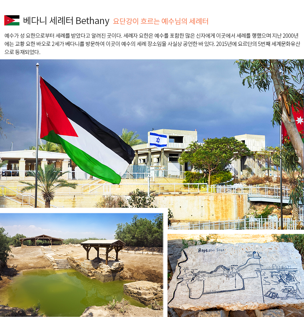 [소풍패키지] 요르단 인문기행 9일