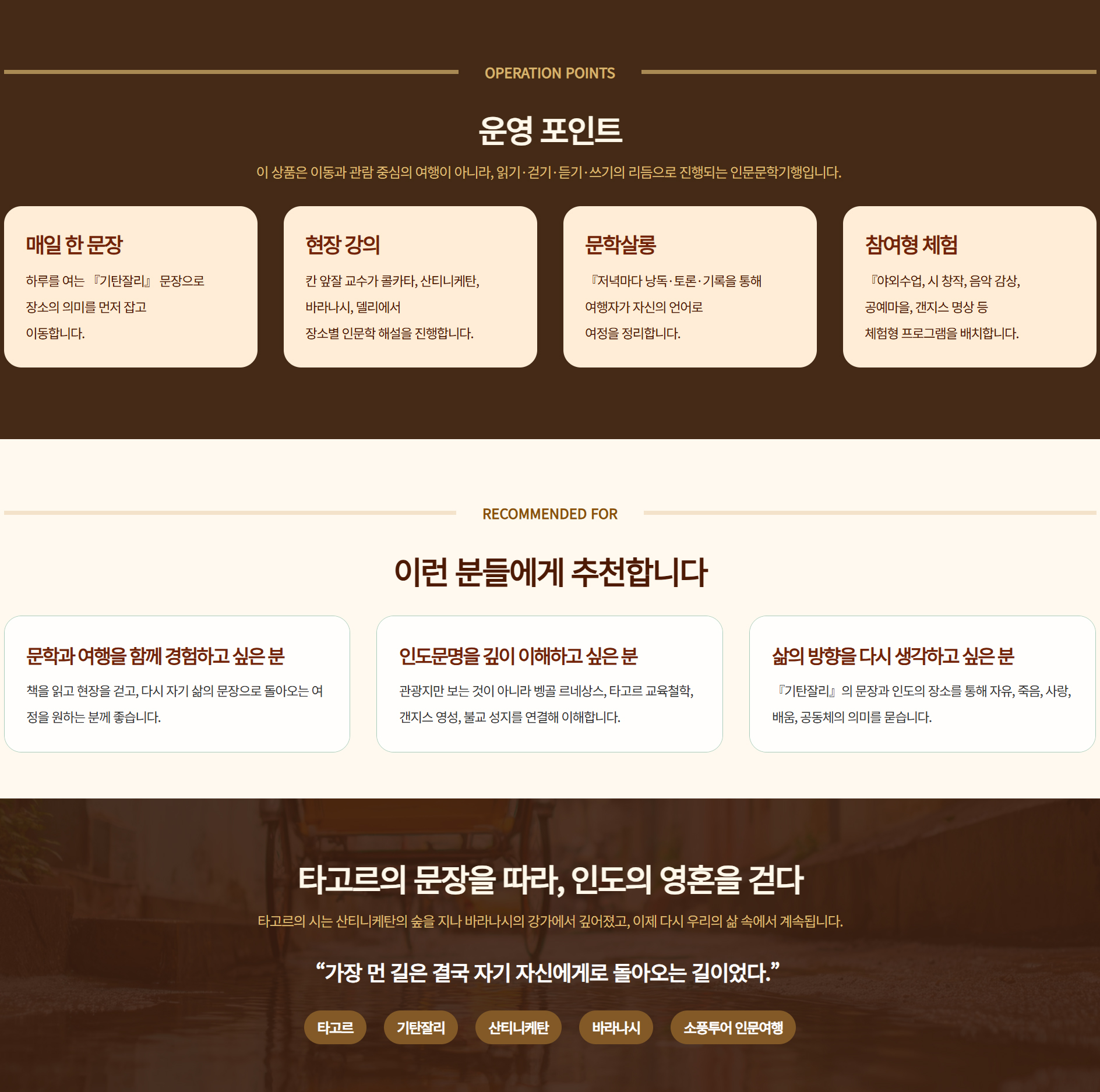 [소풍패키지] 대연스님과 함께하는 인도 불교석굴-불탑 순례 12일