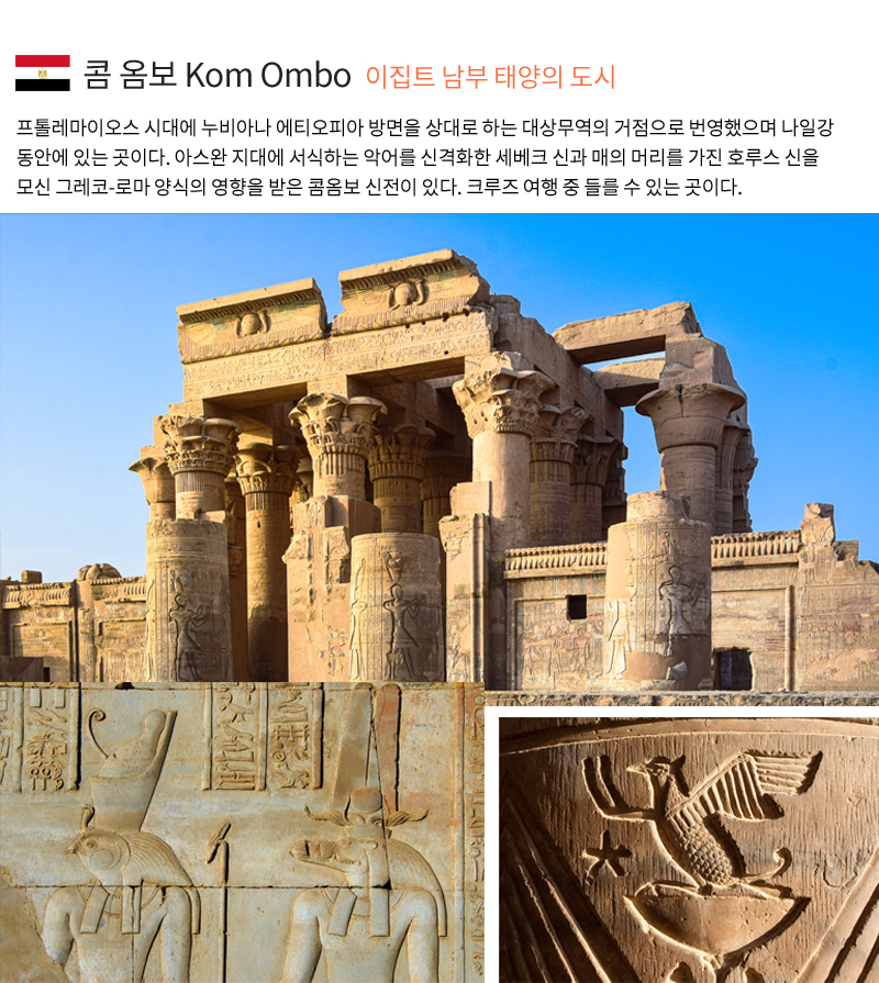 [소풍배낭팩] 이집트+요르단 문화탐방 17일