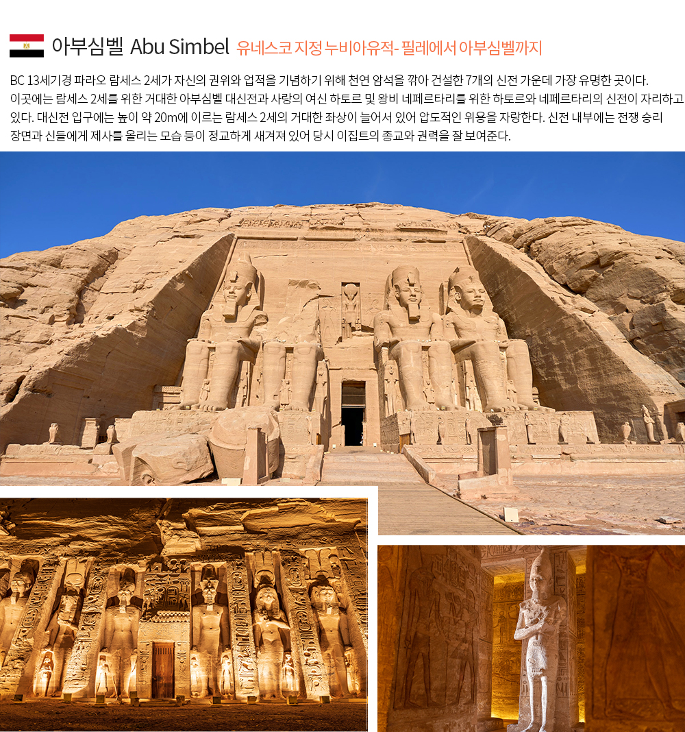 [소풍패키지] 이집트 문화탐방 10일