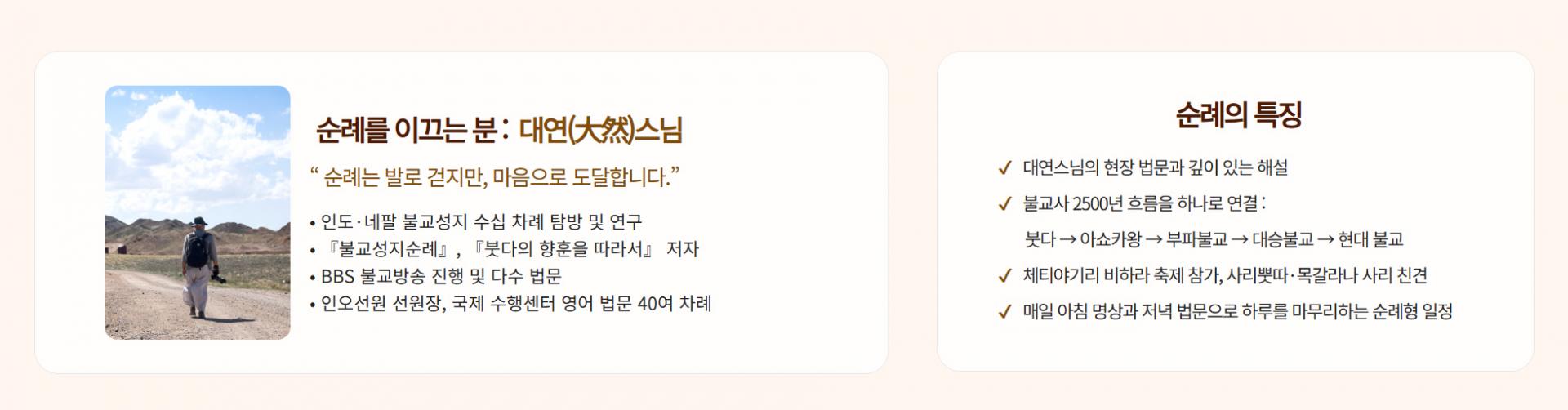 [소풍패키지] 대연스님과 함께하는 인도 불교석굴-불탑 순례 12일