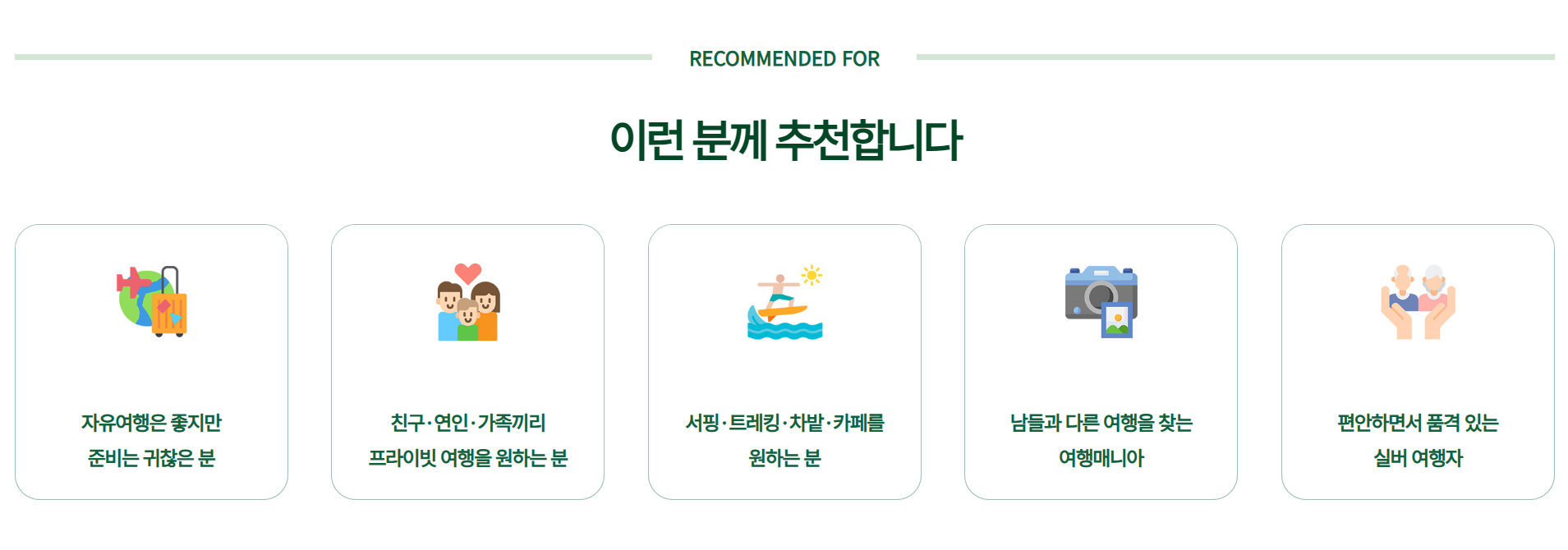 [소풍호텔배낭팩] 너랑 나랑 스리랑~카 8일