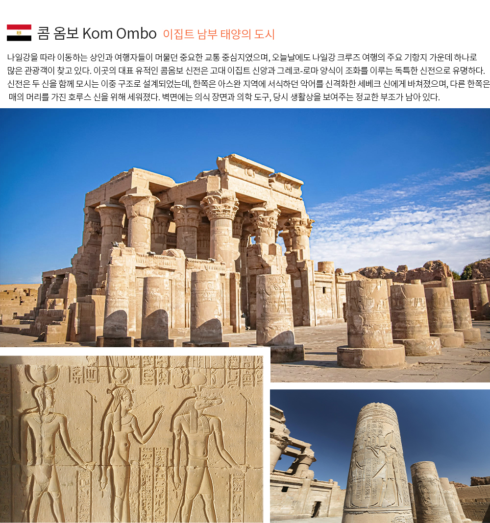 [소풍패키지] 이집트 문화탐방 10일